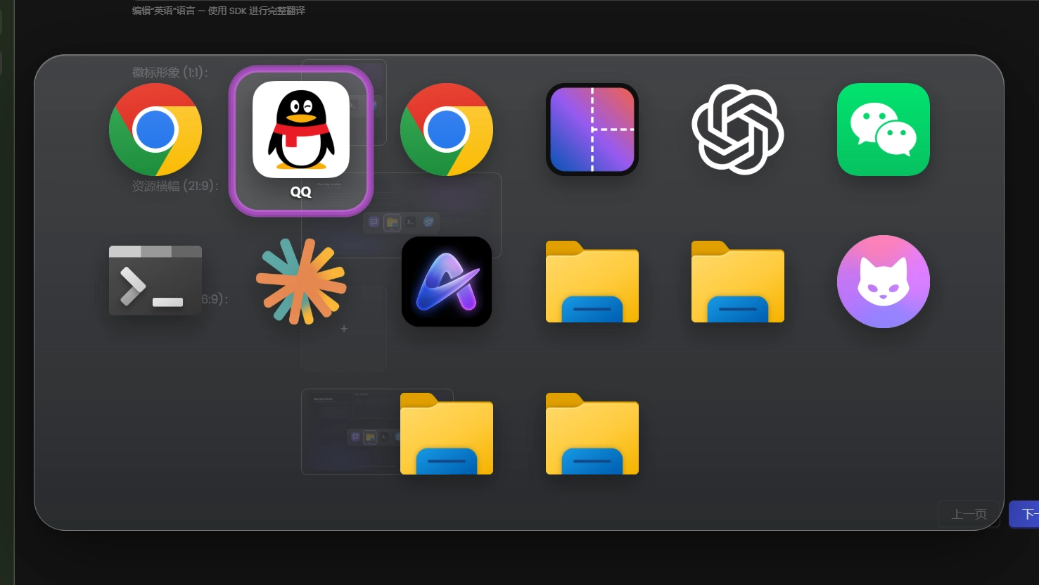 Glass App Switcher - Theme screenshot - Seelen UI