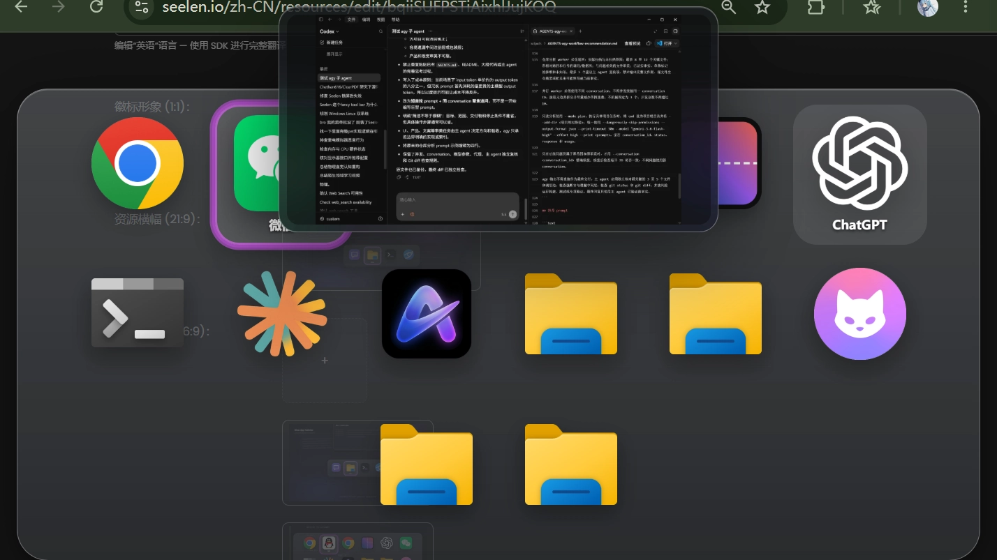 Glass App Switcher - Theme screenshot - Seelen UI